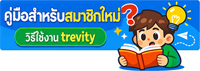 Guide